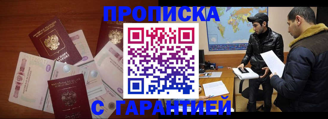 пропишу в квартире в Строителе