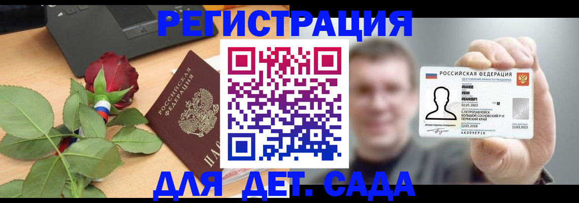 временная регистрация госуслуги в Строителе