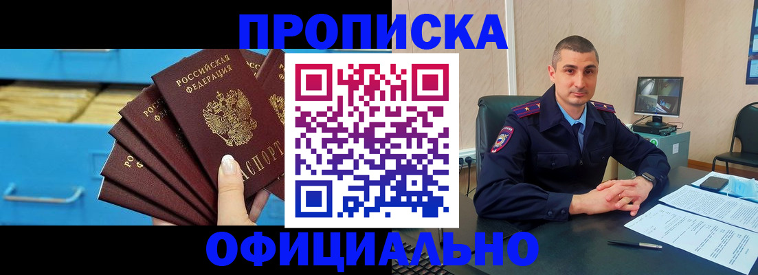 временная регистрация адрес в Строителе