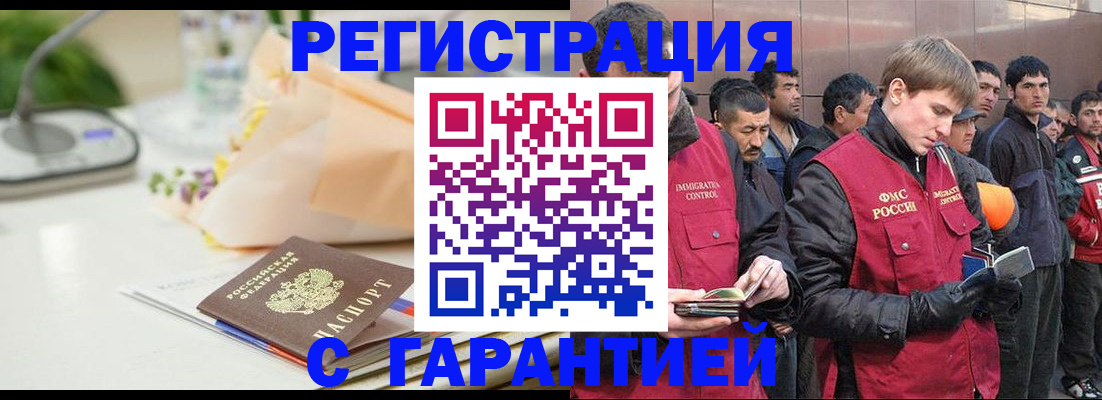 временная регистрация поиск в Строителе